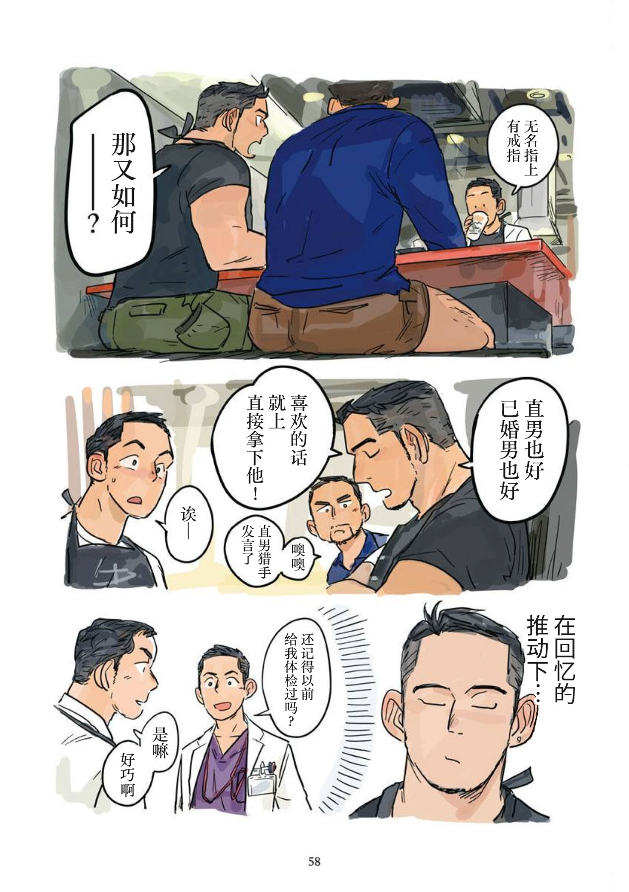 Aipurodakushon asu kamu shinon 心音 Chinese 马栏山汉化桃紫汉化 Digital - Image 59