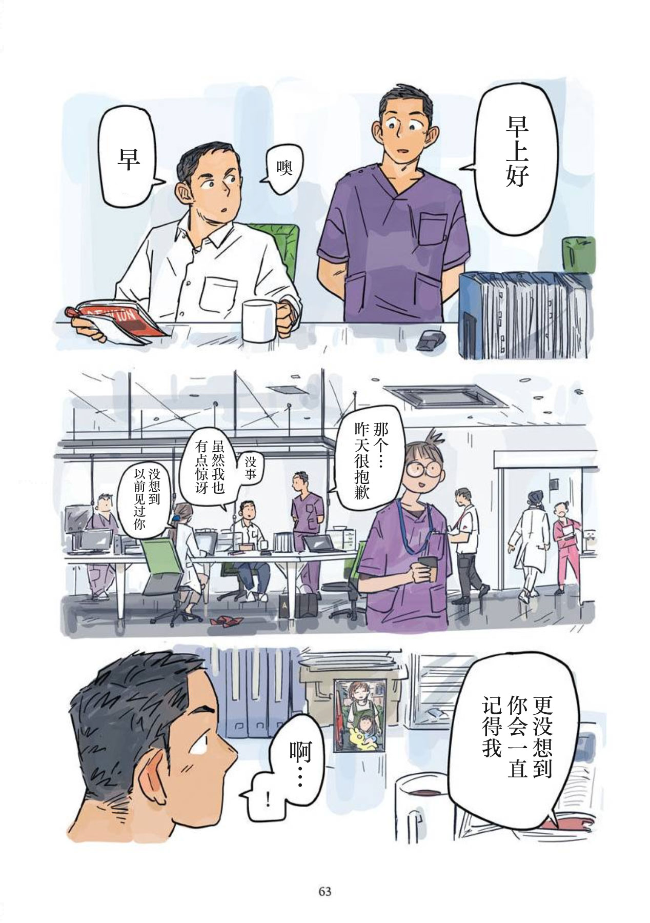 Aipurodakushon asu kamu shinon 心音 Chinese 马栏山汉化桃紫汉化 Digital - Image 64