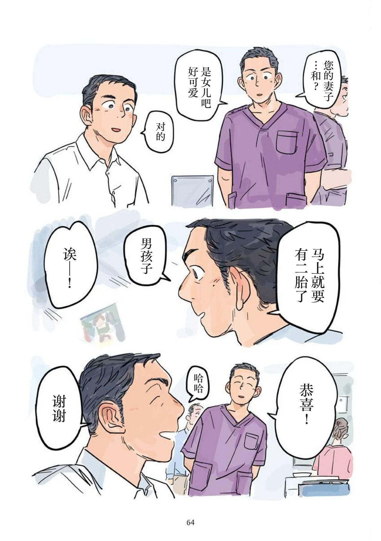 Aipurodakushon asu kamu shinon 心音 Chinese 马栏山汉化桃紫汉化 Digital - Image 65