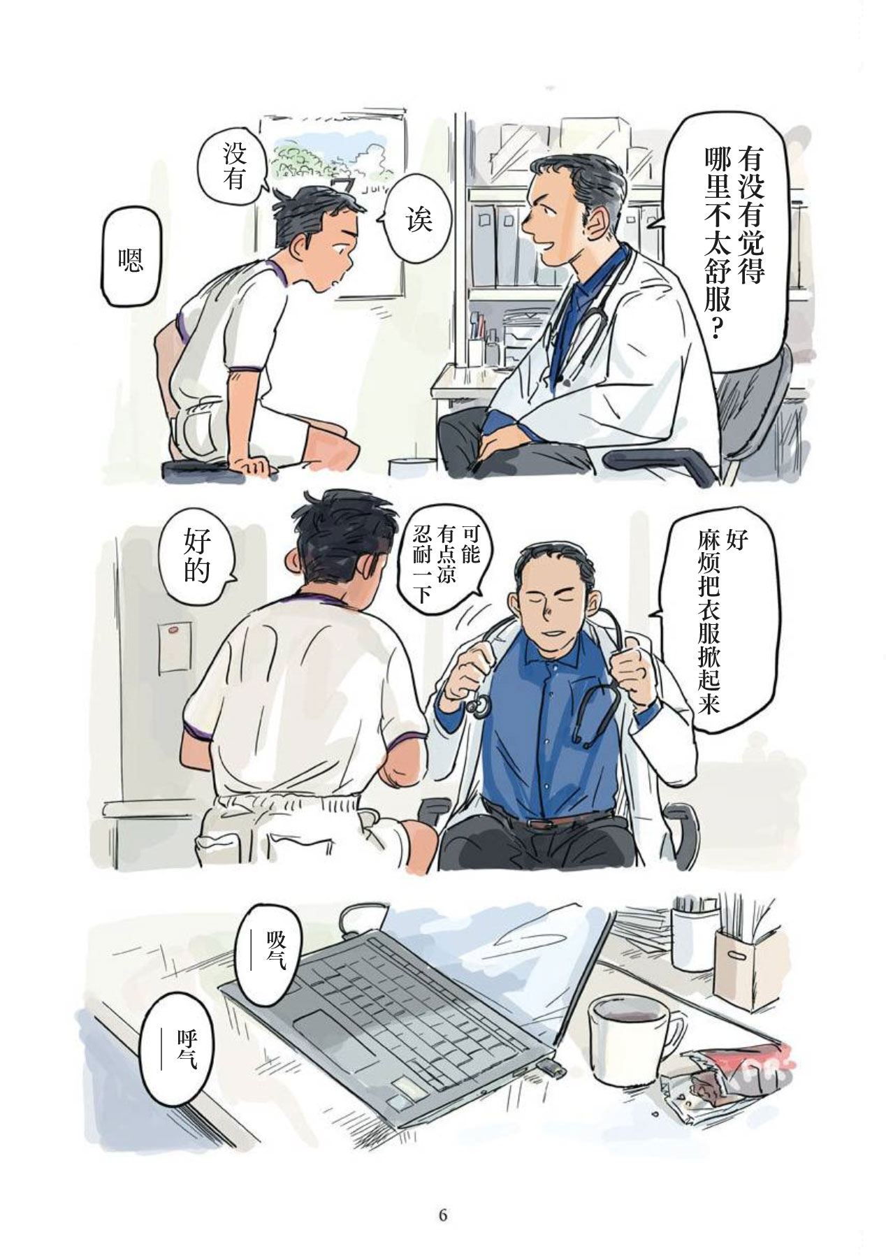 Aipurodakushon asu kamu shinon 心音 Chinese 马栏山汉化桃紫汉化 Digital - Image 7