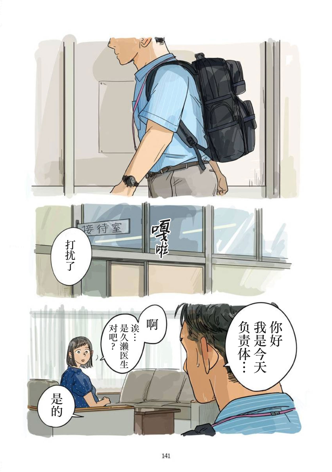 Aipurodakushon asu kamu shinon 心音 Chinese 马栏山汉化桃紫汉化 Digital - Image 77