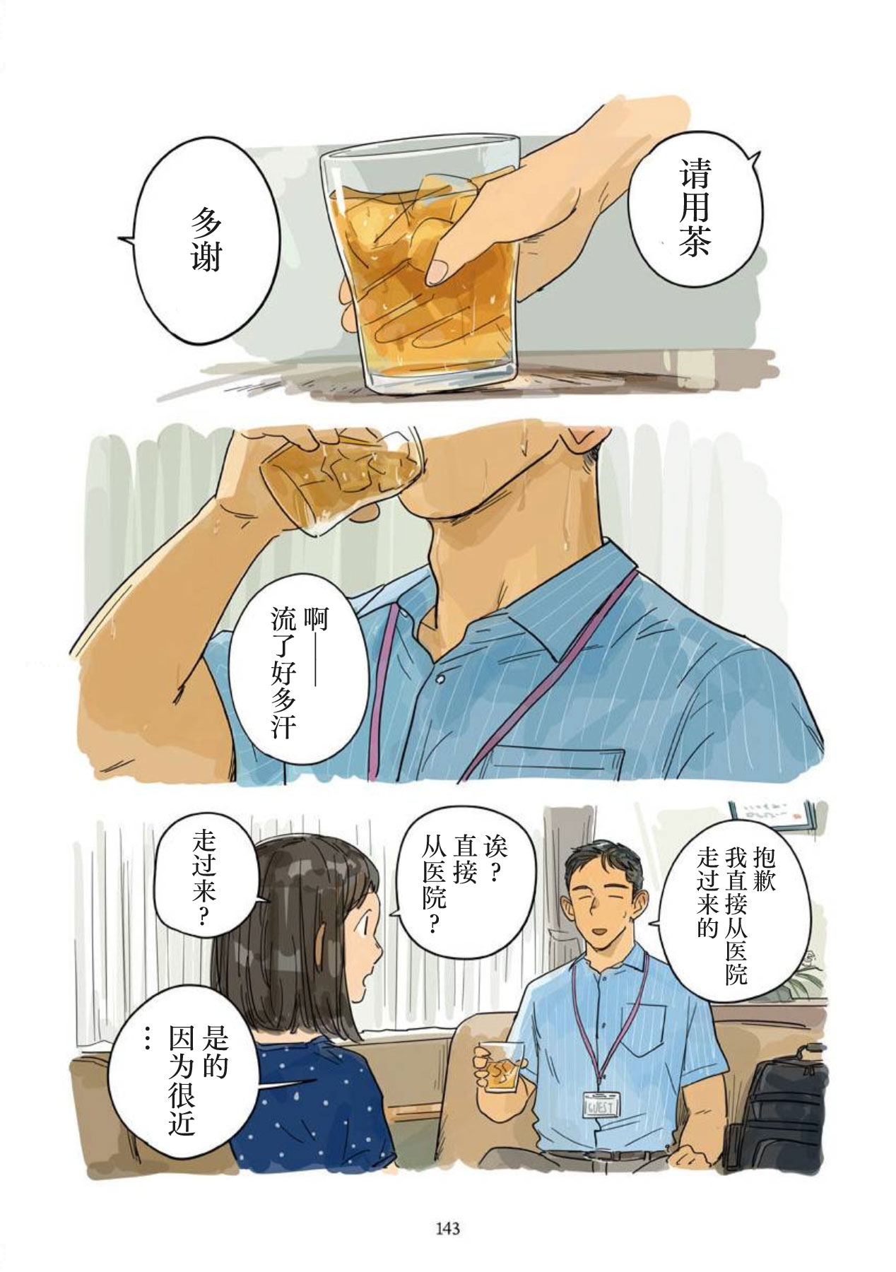 Aipurodakushon asu kamu shinon 心音 Chinese 马栏山汉化桃紫汉化 Digital - Image 79