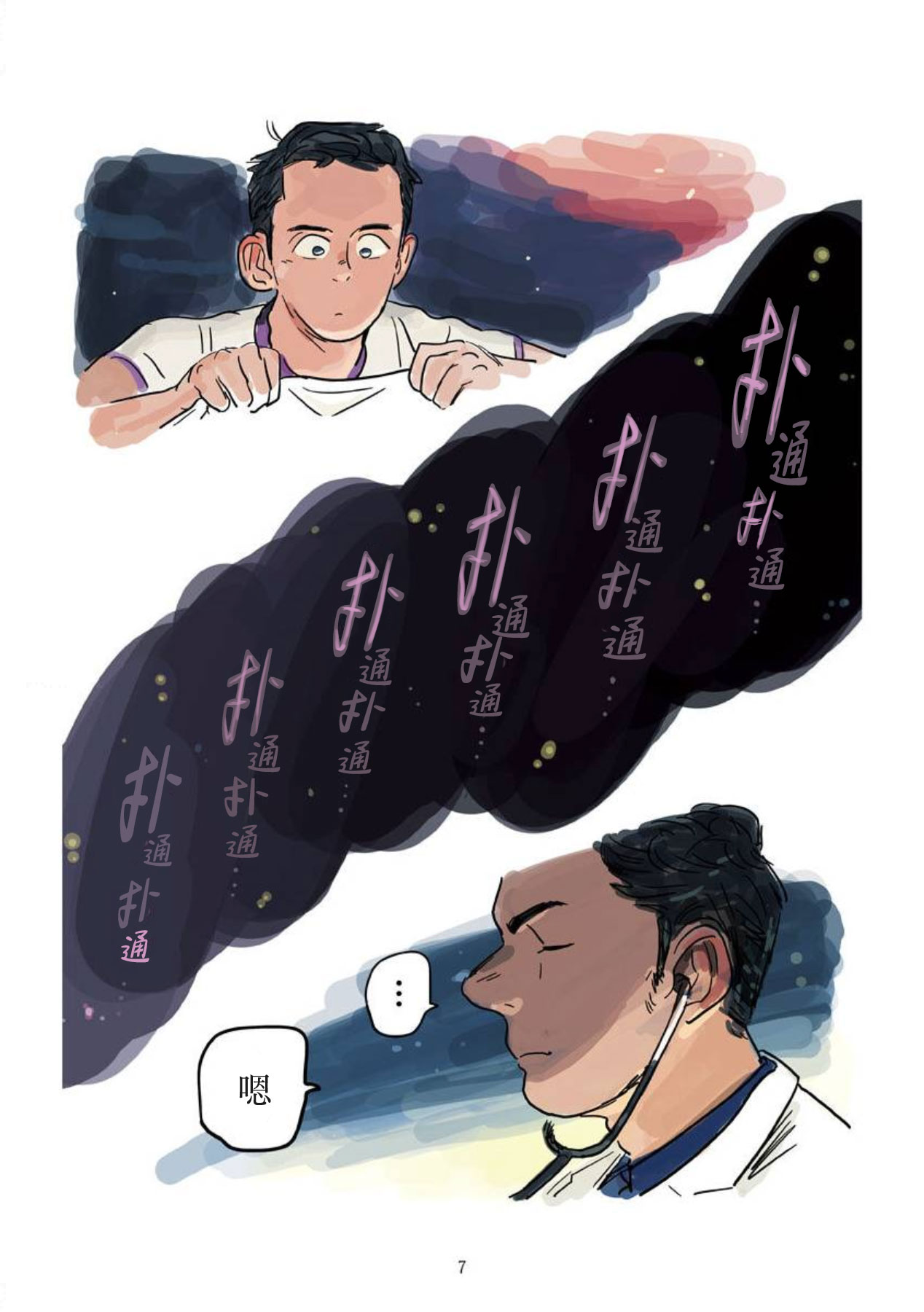 Aipurodakushon asu kamu shinon 心音 Chinese 马栏山汉化桃紫汉化 Digital - Image 8