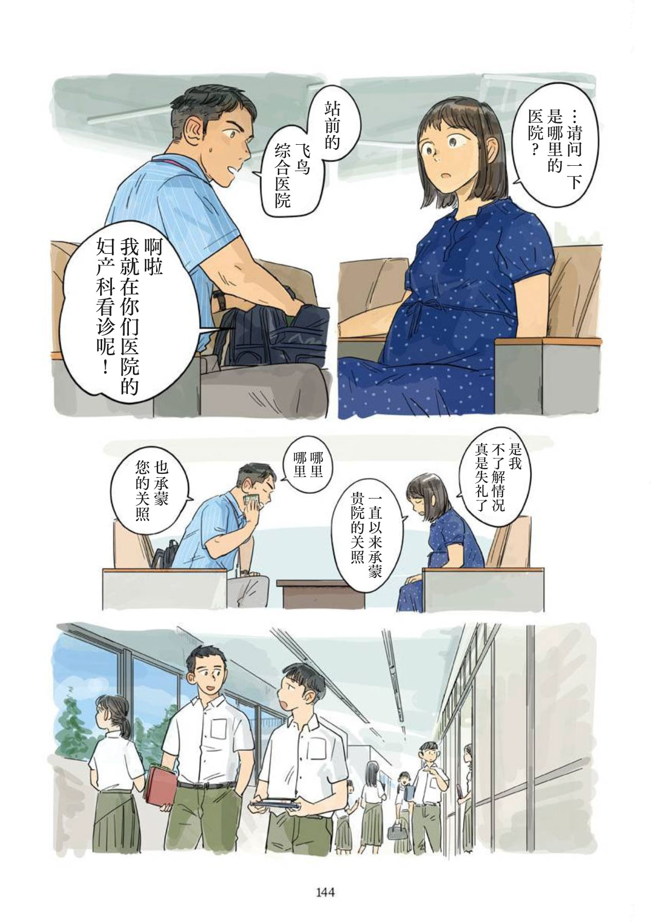 Aipurodakushon asu kamu shinon 心音 Chinese 马栏山汉化桃紫汉化 Digital - Image 80