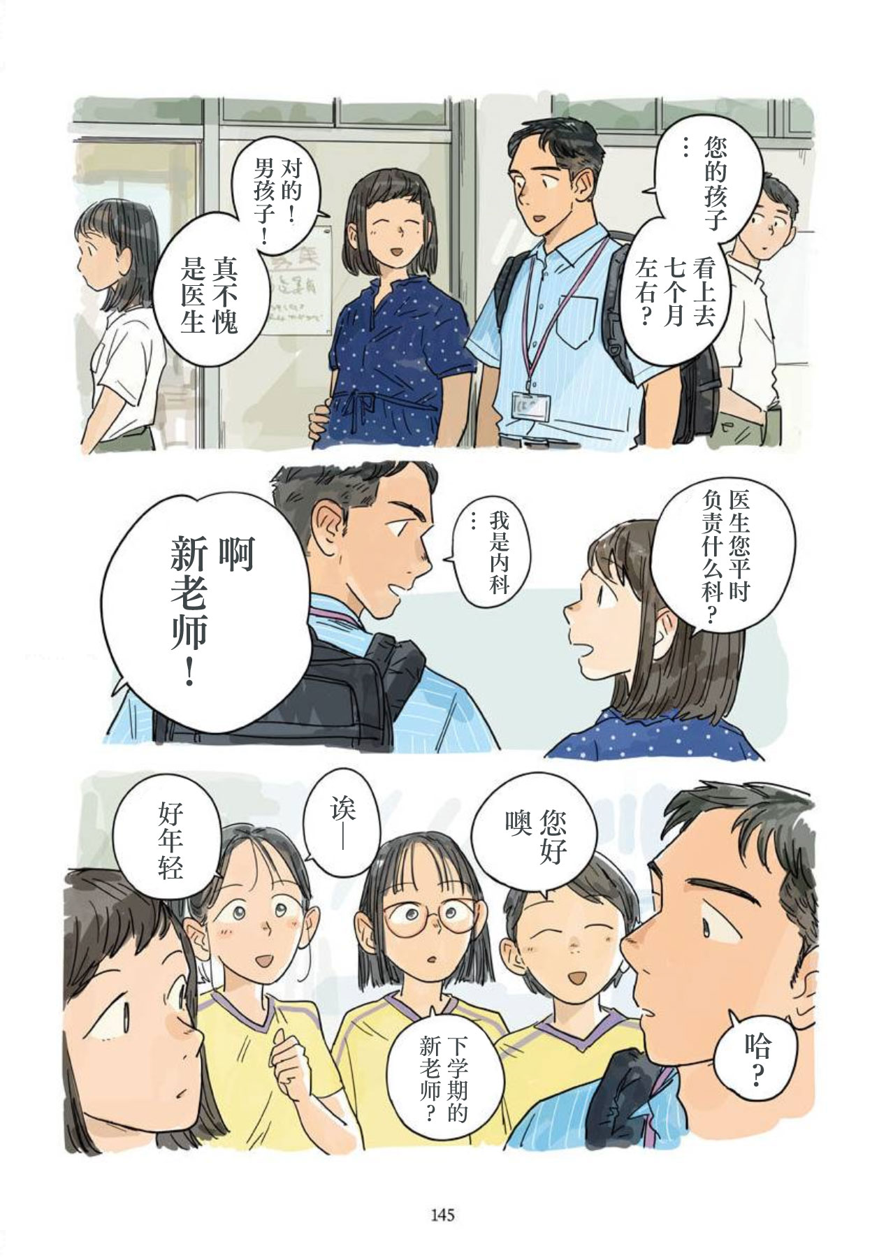 Aipurodakushon asu kamu shinon 心音 Chinese 马栏山汉化桃紫汉化 Digital - Image 81