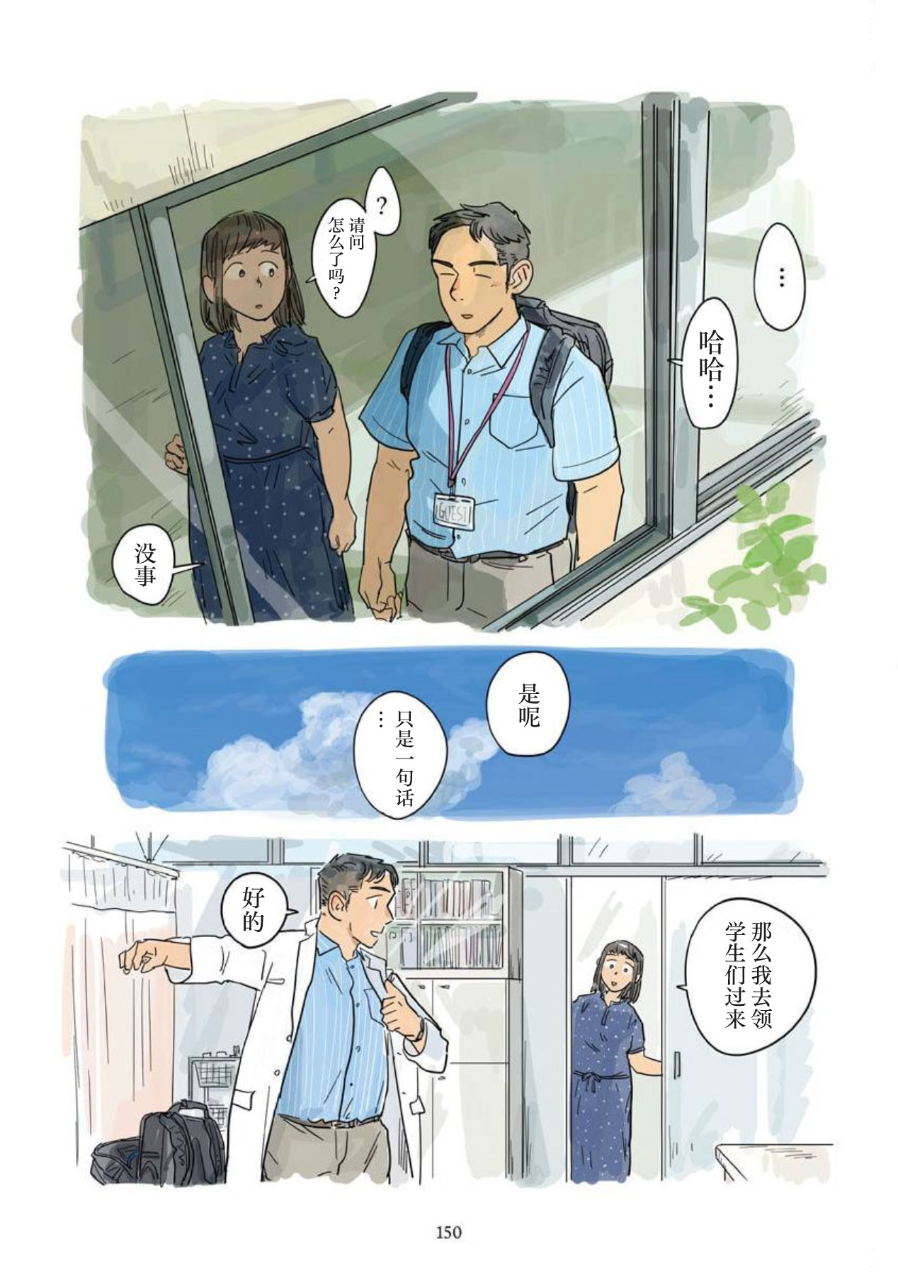 Aipurodakushon asu kamu shinon 心音 Chinese 马栏山汉化桃紫汉化 Digital - Image 86