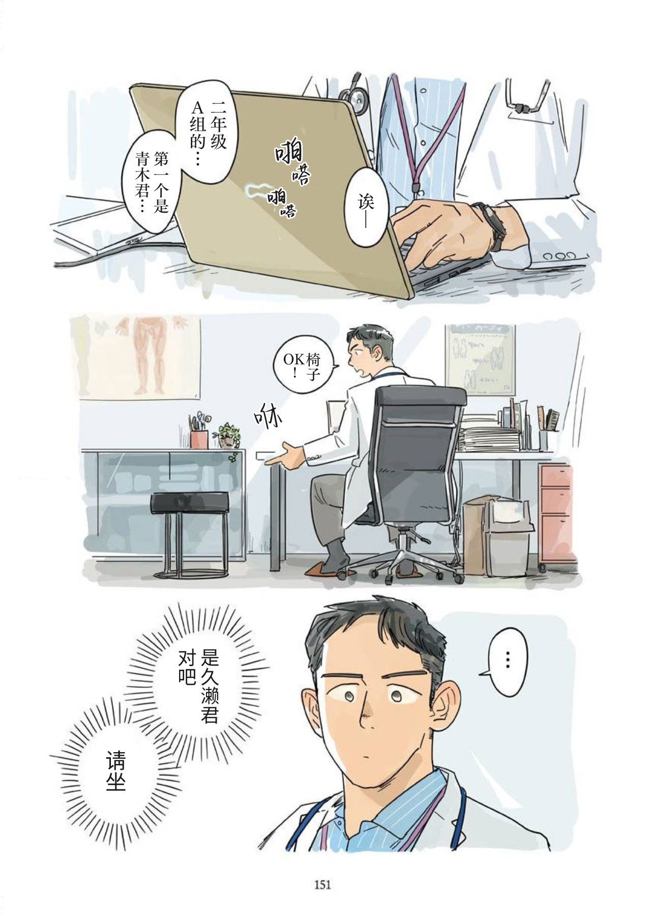 Aipurodakushon asu kamu shinon 心音 Chinese 马栏山汉化桃紫汉化 Digital - Image 87