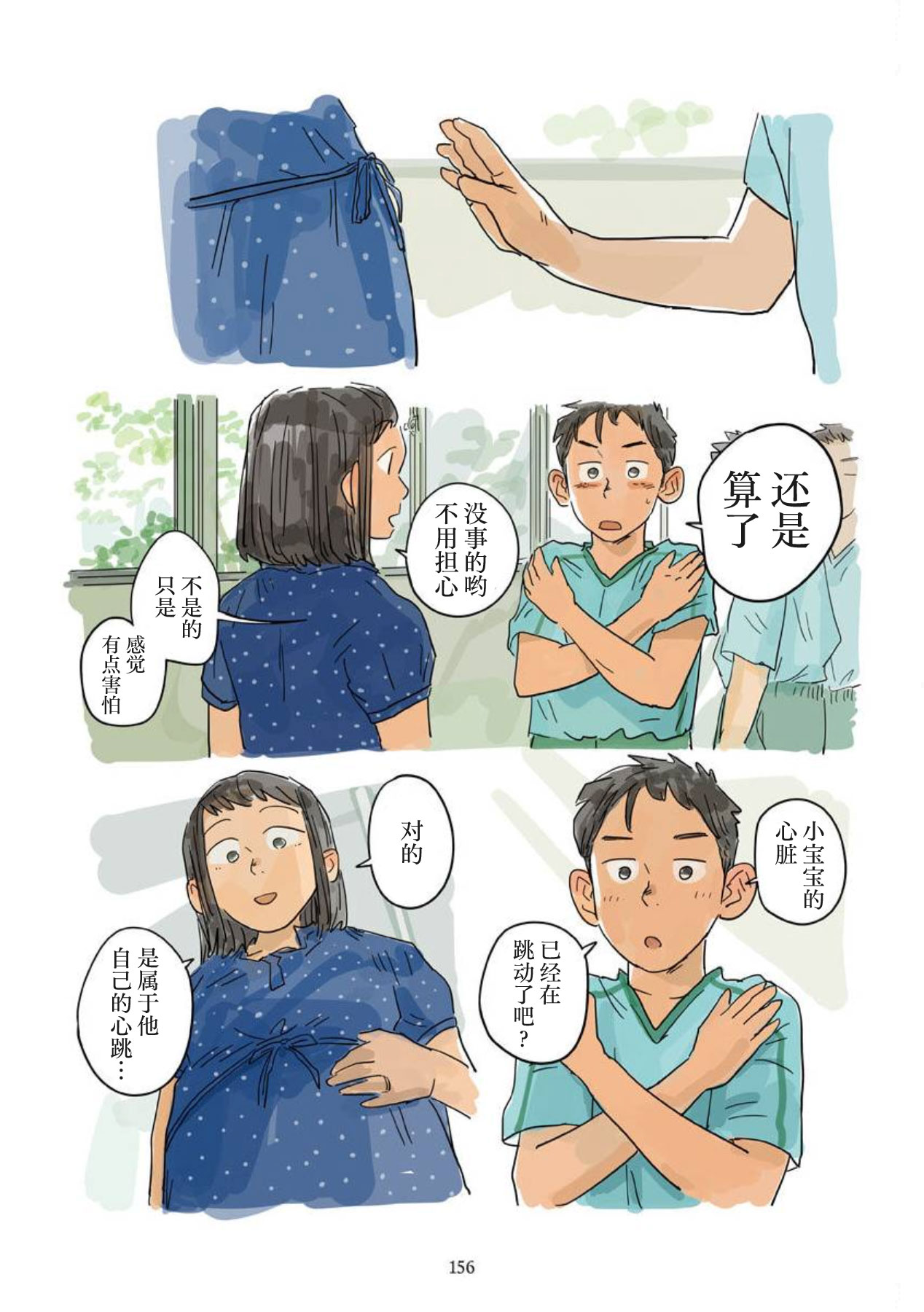 Aipurodakushon asu kamu shinon 心音 Chinese 马栏山汉化桃紫汉化 Digital - Image 92