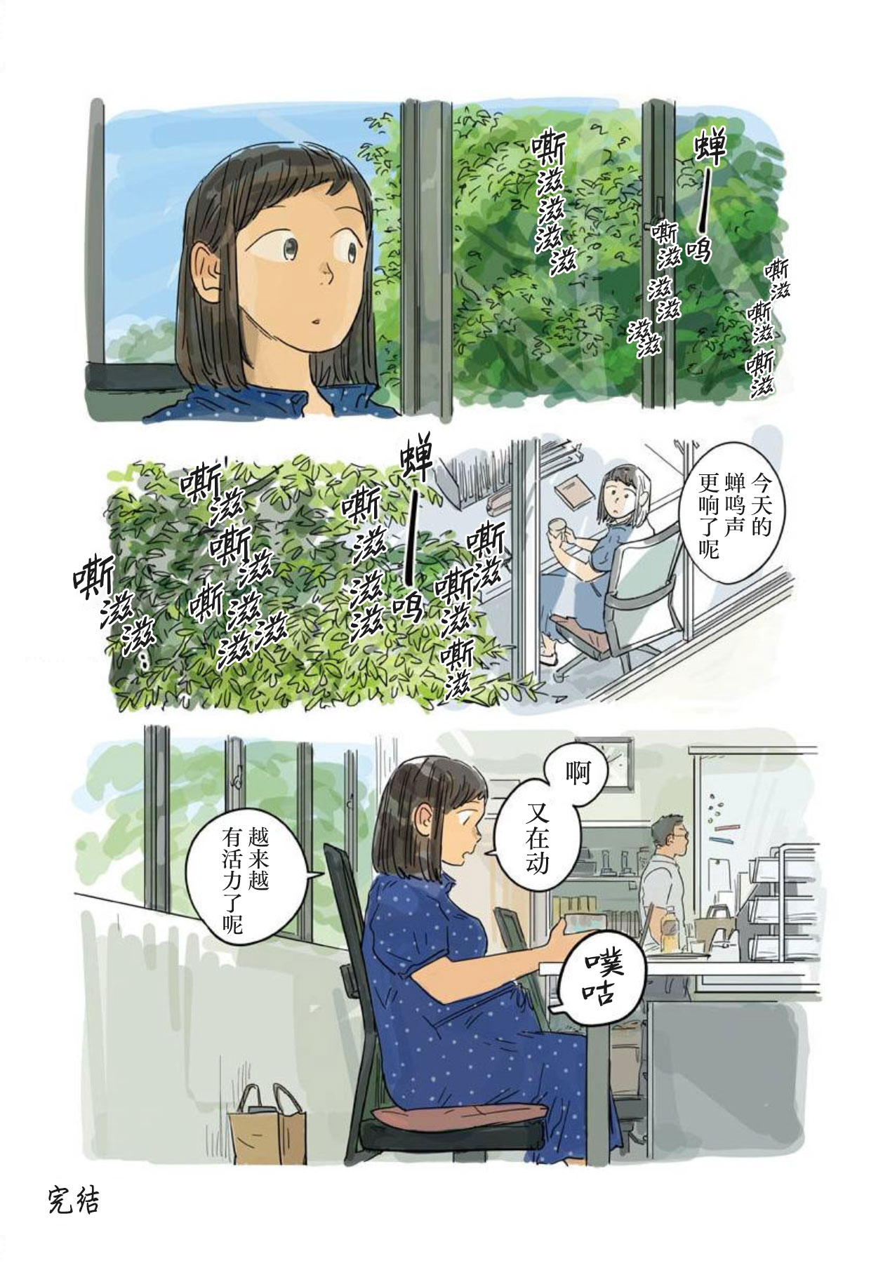 Aipurodakushon asu kamu shinon 心音 Chinese 马栏山汉化桃紫汉化 Digital - Image 95