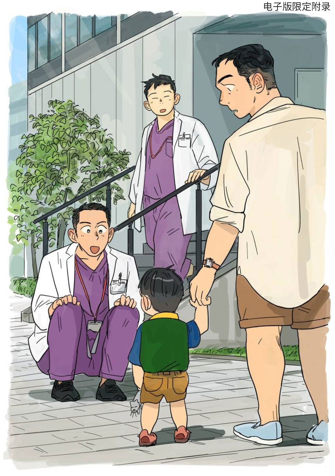 Aipurodakushon asu kamu shinon 心音 Chinese 马栏山汉化桃紫汉化 Digital - Image 96