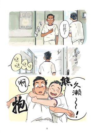 Aipurodakushon asu kamu shinon 心音 Chinese 马栏山汉化桃紫汉化 Digital - Page 12