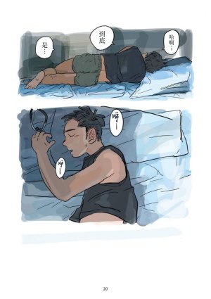 Aipurodakushon asu kamu shinon 心音 Chinese 马栏山汉化桃紫汉化 Digital - Page 21