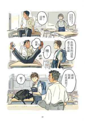 Aipurodakushon asu kamu shinon 心音 Chinese 马栏山汉化桃紫汉化 Digital - Page 23