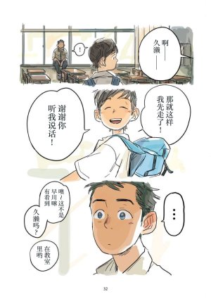 Aipurodakushon asu kamu shinon 心音 Chinese 马栏山汉化桃紫汉化 Digital - Page 33