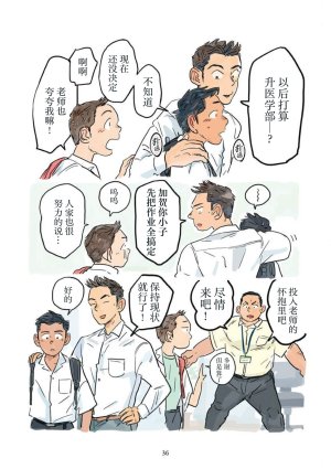 Aipurodakushon asu kamu shinon 心音 Chinese 马栏山汉化桃紫汉化 Digital - Page 37