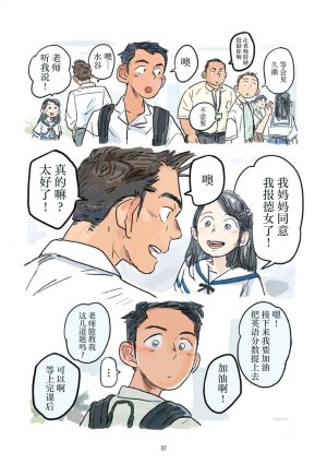 Aipurodakushon asu kamu shinon 心音 Chinese 马栏山汉化桃紫汉化 Digital - Page 38