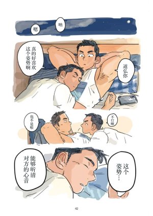 Aipurodakushon asu kamu shinon 心音 Chinese 马栏山汉化桃紫汉化 Digital - Page 43