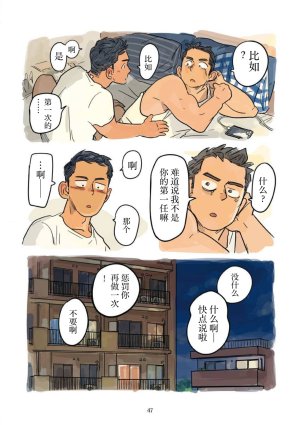 Aipurodakushon asu kamu shinon 心音 Chinese 马栏山汉化桃紫汉化 Digital - Page 48