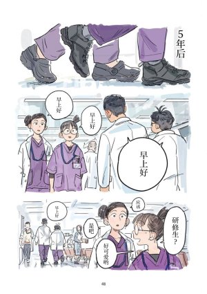 Aipurodakushon asu kamu shinon 心音 Chinese 马栏山汉化桃紫汉化 Digital - Page 49