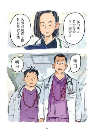 Aipurodakushon asu kamu shinon 心音 Chinese 马栏山汉化桃紫汉化 Digital - Page 50