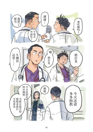 Aipurodakushon asu kamu shinon 心音 Chinese 马栏山汉化桃紫汉化 Digital - Page 51