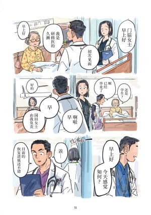 Aipurodakushon asu kamu shinon 心音 Chinese 马栏山汉化桃紫汉化 Digital - Page 52