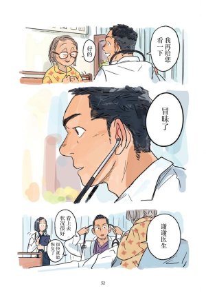 Aipurodakushon asu kamu shinon 心音 Chinese 马栏山汉化桃紫汉化 Digital - Page 53