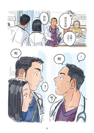 Aipurodakushon asu kamu shinon 心音 Chinese 马栏山汉化桃紫汉化 Digital - Page 56