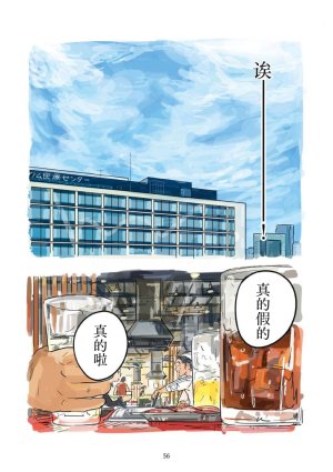 Aipurodakushon asu kamu shinon 心音 Chinese 马栏山汉化桃紫汉化 Digital - Page 57