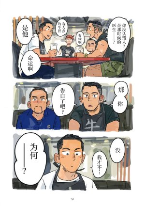 Aipurodakushon asu kamu shinon 心音 Chinese 马栏山汉化桃紫汉化 Digital - Page 58