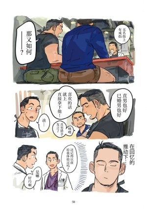 Aipurodakushon asu kamu shinon 心音 Chinese 马栏山汉化桃紫汉化 Digital - Page 59