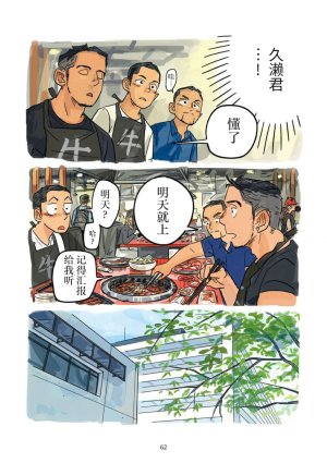 Aipurodakushon asu kamu shinon 心音 Chinese 马栏山汉化桃紫汉化 Digital - Page 63