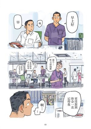 Aipurodakushon asu kamu shinon 心音 Chinese 马栏山汉化桃紫汉化 Digital - Page 64