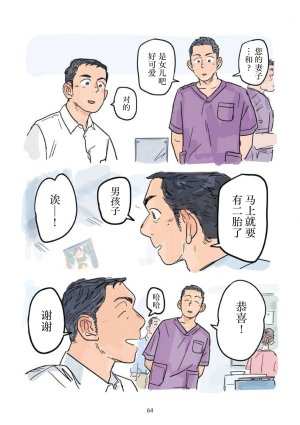 Aipurodakushon asu kamu shinon 心音 Chinese 马栏山汉化桃紫汉化 Digital - Page 65