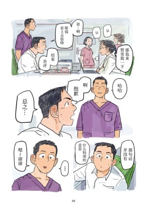 Aipurodakushon asu kamu shinon 心音 Chinese 马栏山汉化桃紫汉化 Digital - Page 69