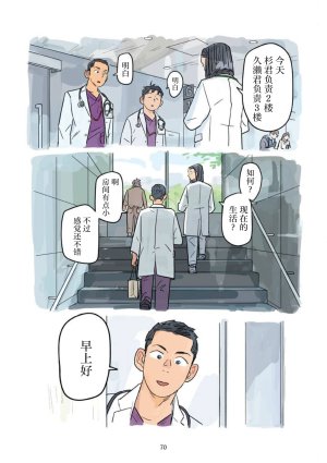 Aipurodakushon asu kamu shinon 心音 Chinese 马栏山汉化桃紫汉化 Digital - Page 71