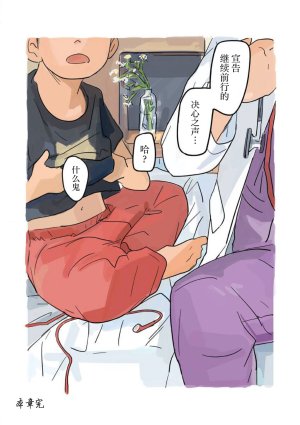 Aipurodakushon asu kamu shinon 心音 Chinese 马栏山汉化桃紫汉化 Digital - Page 74