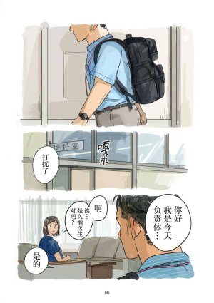 Aipurodakushon asu kamu shinon 心音 Chinese 马栏山汉化桃紫汉化 Digital - Page 77