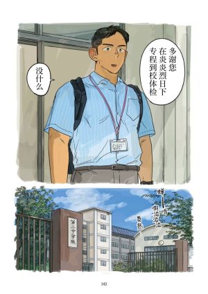 Aipurodakushon asu kamu shinon 心音 Chinese 马栏山汉化桃紫汉化 Digital - Page 78