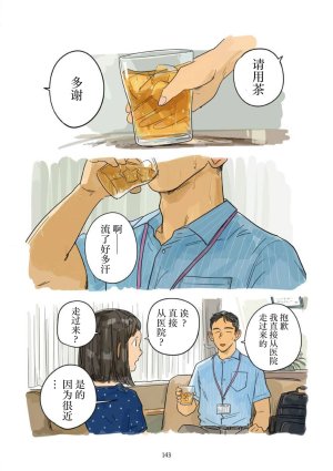 Aipurodakushon asu kamu shinon 心音 Chinese 马栏山汉化桃紫汉化 Digital - Page 79