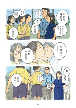 Aipurodakushon asu kamu shinon 心音 Chinese 马栏山汉化桃紫汉化 Digital - Page 82