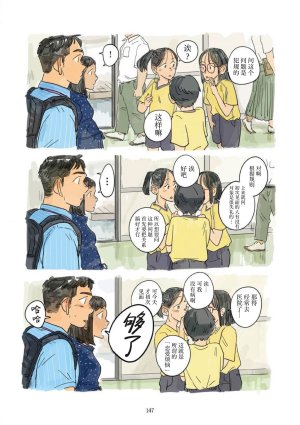 Aipurodakushon asu kamu shinon 心音 Chinese 马栏山汉化桃紫汉化 Digital - Page 83