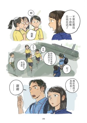 Aipurodakushon asu kamu shinon 心音 Chinese 马栏山汉化桃紫汉化 Digital - Page 84