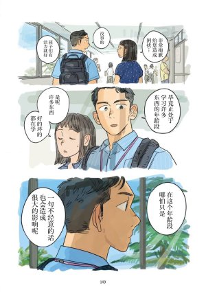 Aipurodakushon asu kamu shinon 心音 Chinese 马栏山汉化桃紫汉化 Digital - Page 85