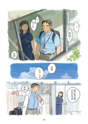 Aipurodakushon asu kamu shinon 心音 Chinese 马栏山汉化桃紫汉化 Digital - Page 86