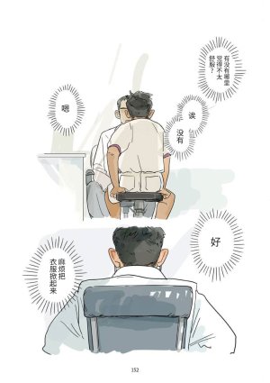 Aipurodakushon asu kamu shinon 心音 Chinese 马栏山汉化桃紫汉化 Digital - Page 88