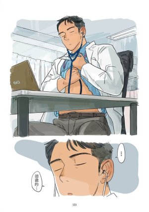 Aipurodakushon asu kamu shinon 心音 Chinese 马栏山汉化桃紫汉化 Digital - Page 89