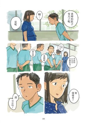 Aipurodakushon asu kamu shinon 心音 Chinese 马栏山汉化桃紫汉化 Digital - Page 91