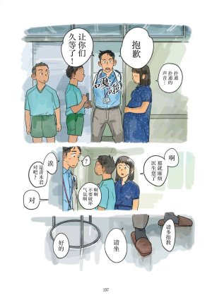 Aipurodakushon asu kamu shinon 心音 Chinese 马栏山汉化桃紫汉化 Digital - Page 93