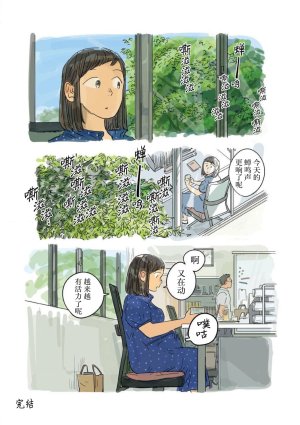 Aipurodakushon asu kamu shinon 心音 Chinese 马栏山汉化桃紫汉化 Digital - Page 95